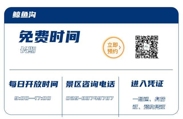 西安景点免费开放最新通知,西安秦岭自驾一日游免费景点