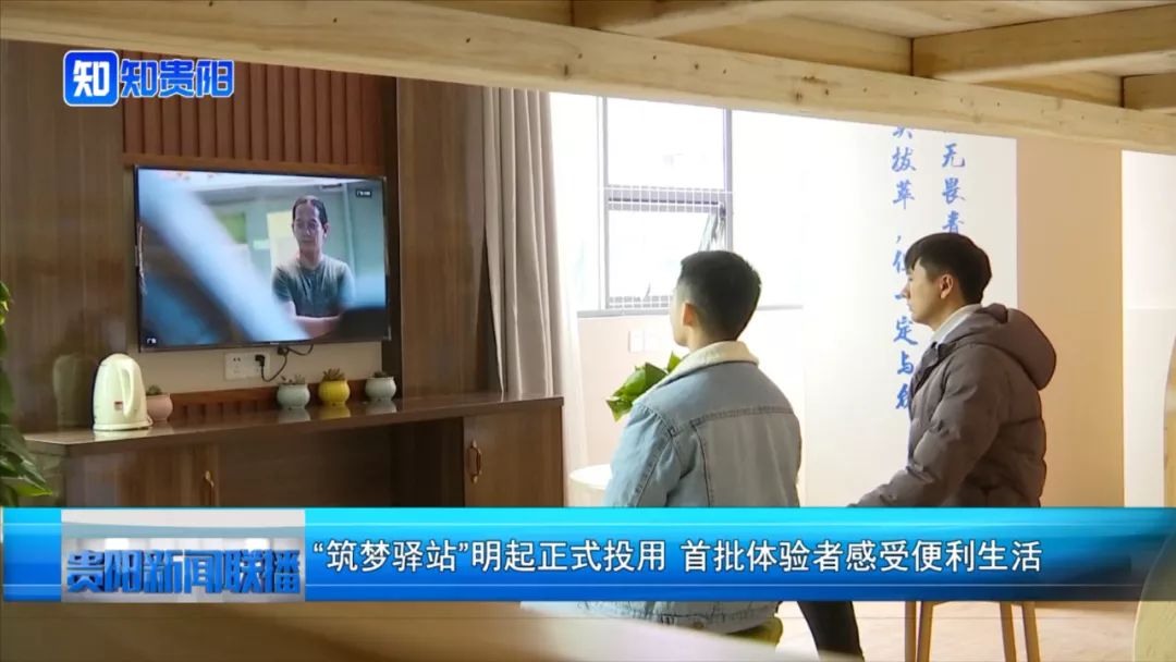 筑梦驿站贵安,筑梦驿站贵安站