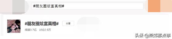 如何调侃那些爱在朋友圈炫富的人,总爱在朋友圈炫富的人什么心理