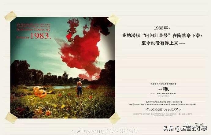 地产人的高级文案,地产文案经典短句