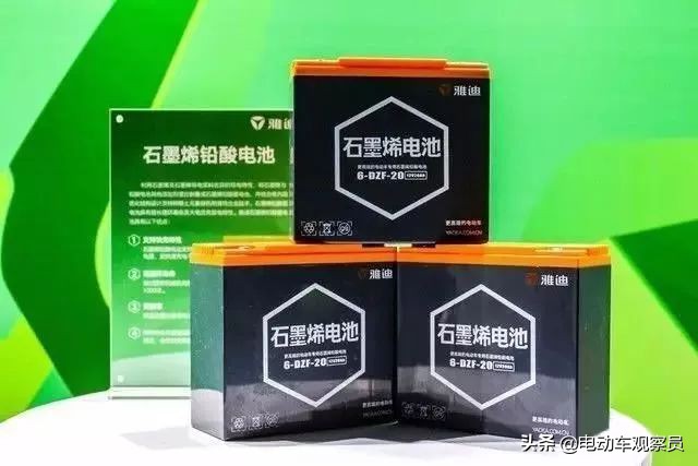 真牛，雅迪石墨烯电池再获人民日报、共青团中央等媒体认可