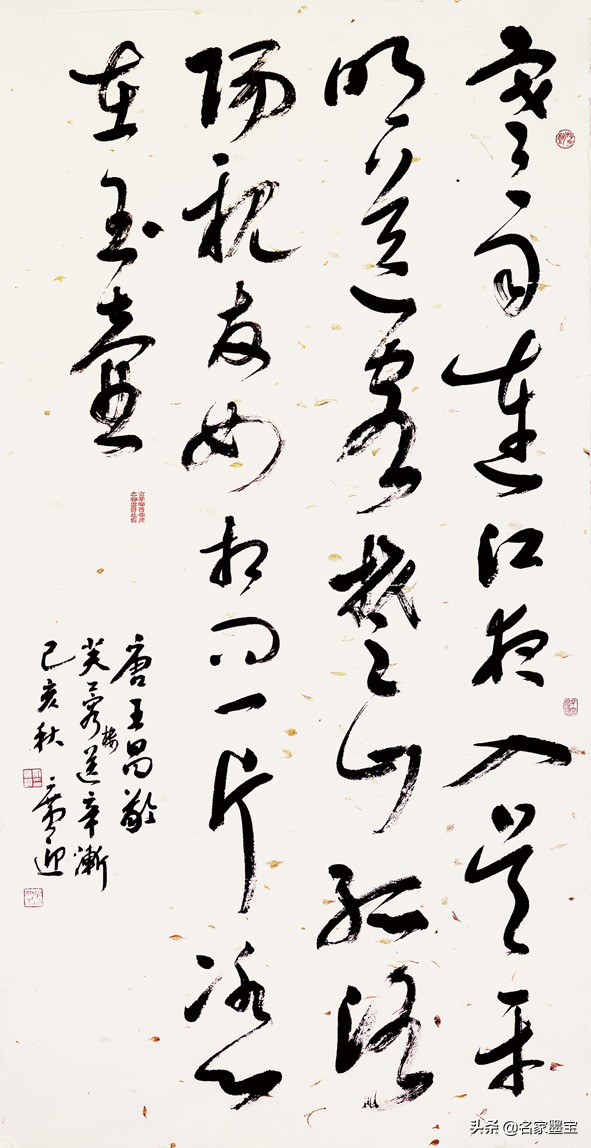 刘广迎书法欣赏,刘广迎中国书法章法