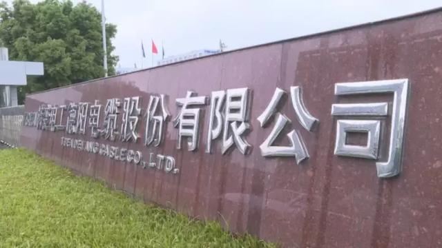 德阳特变电缆厂怎么样,德阳特变电工有限公司是国企吗