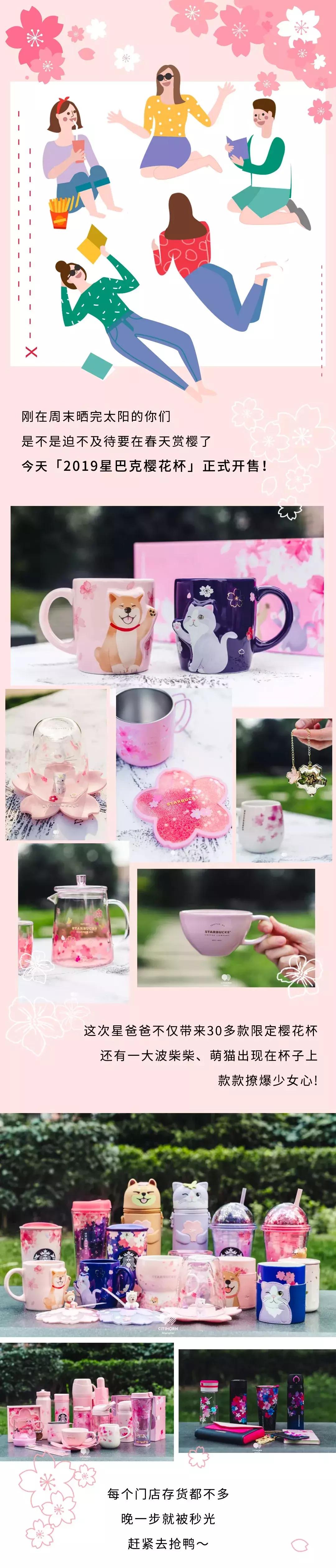 星巴克最新樱花杯,星巴克2019樱花季杯子