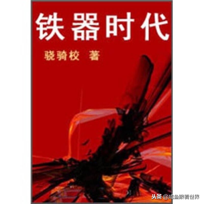 骁骑校写书的意义,骁骑校最新小说作品集