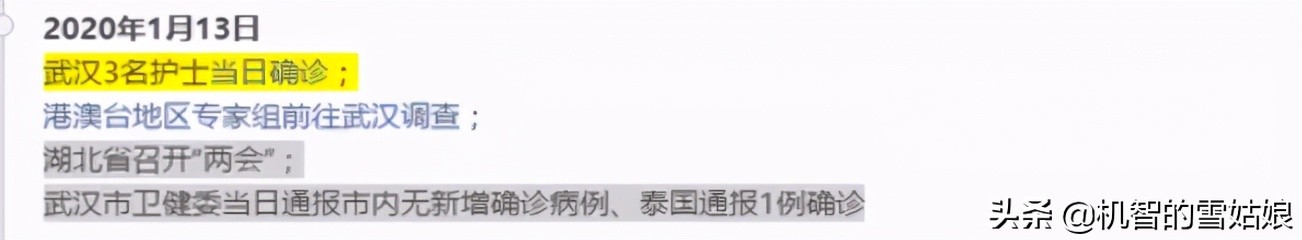 我们安全撤离，你们逆向而行，武汉的交集，6天完整记录
