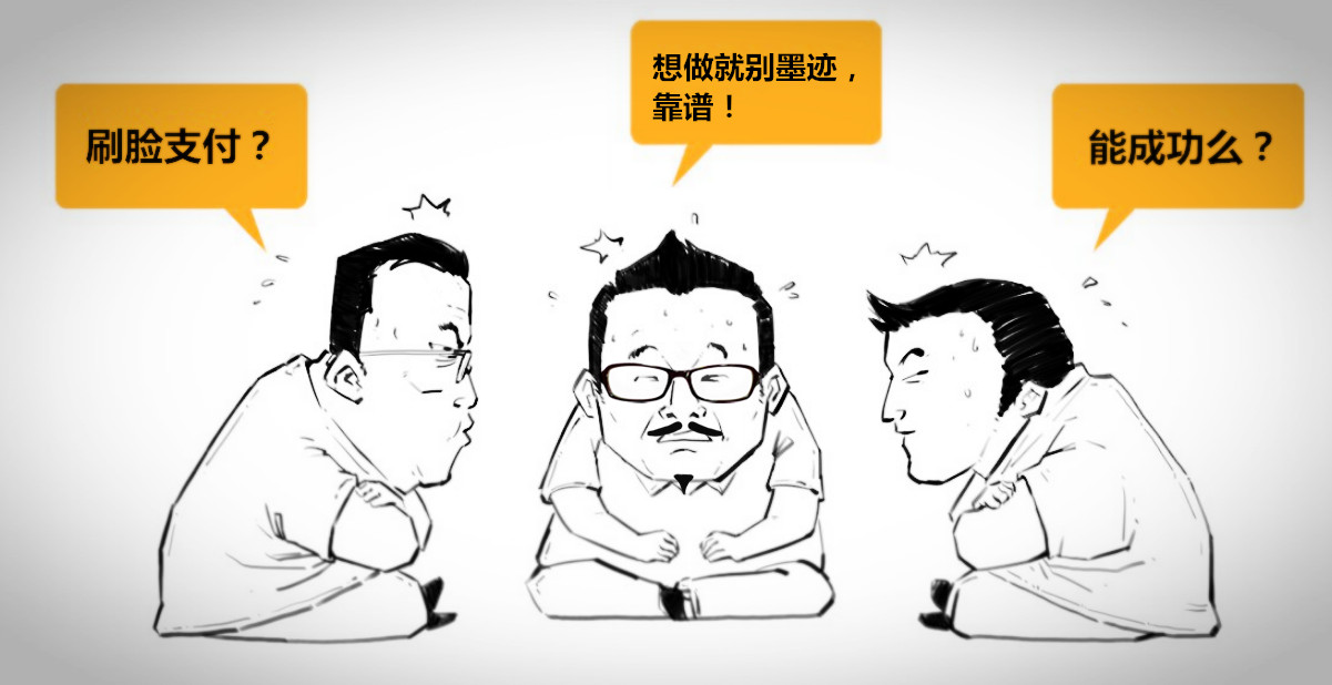 刷脸支付创业选择：服务商、代理商有何区别