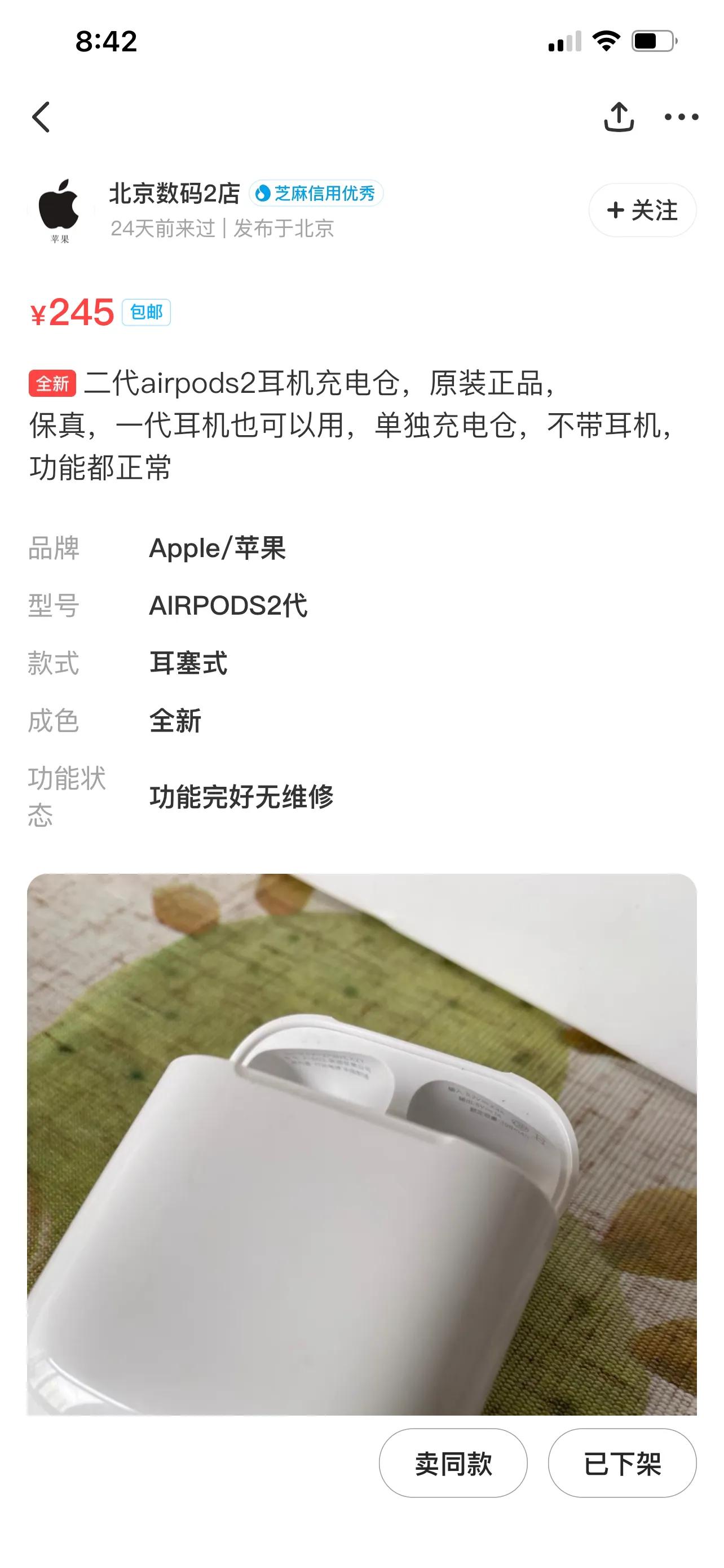 买airpods电池仓,买airpods需要买磁吸盒吗