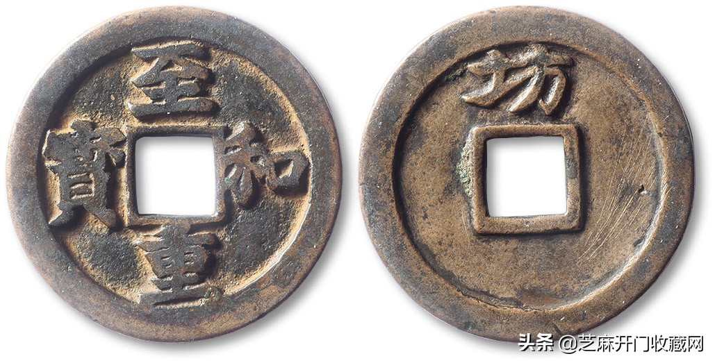 宋代的铜钱币到底值多少钱,宋代铁母钱大全图