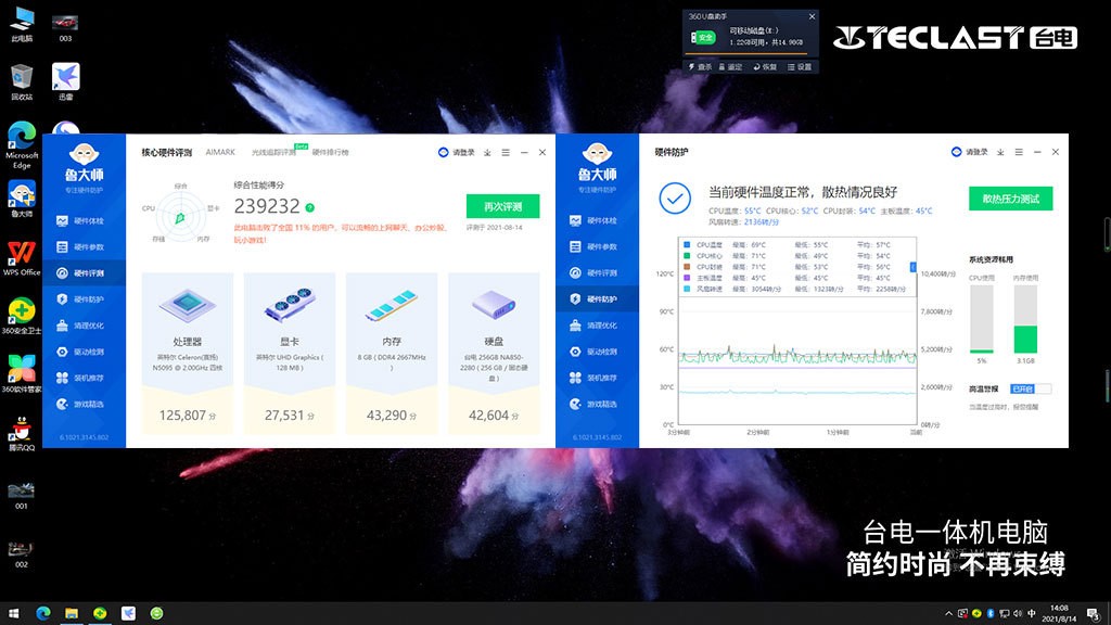 台电t24与k24,台电k24一体机评测