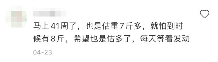 预产期超了就剖？41+3顺产生宝宝的报到！宝宝迟迟不发动不要急
