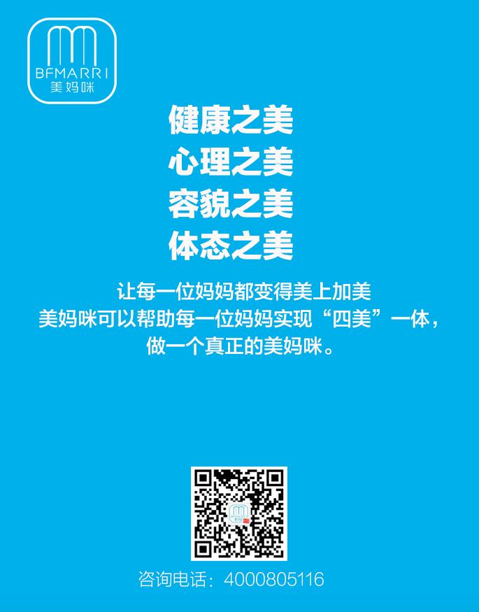 美妈咪产后修复中心加盟费多少钱,美妈咪产后恢复总店地址