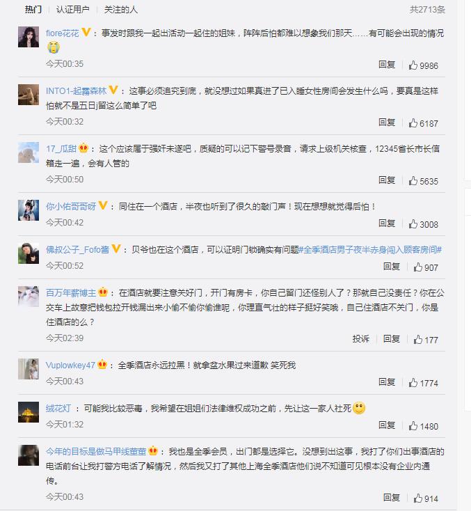 全季酒店为什么这么火,全季酒店存在什么安全问题