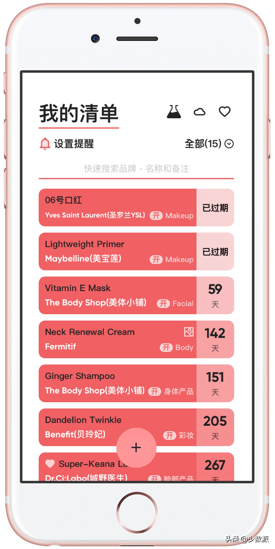 如何消除化妆品的保质期,化妆品过期怎么检验