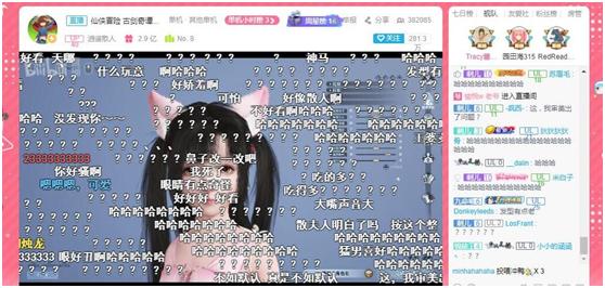 受苦主播也爱玩仙侠？立FLGG秒被打脸，直播效果不要太好