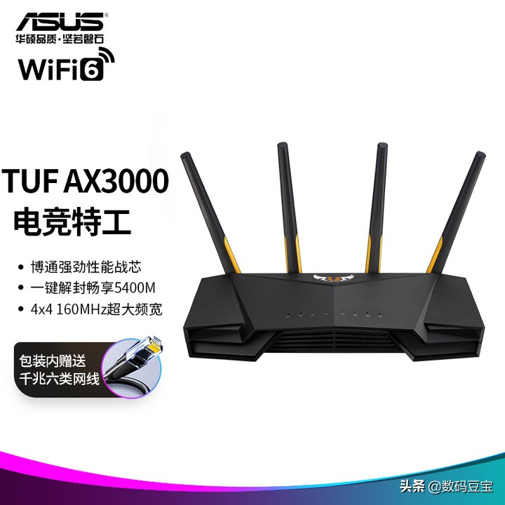 2021年双11最好的wifi6路由器,2021双11家用路由器推荐