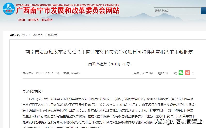 熬了6年，凤岭北这所新学校终于开学了