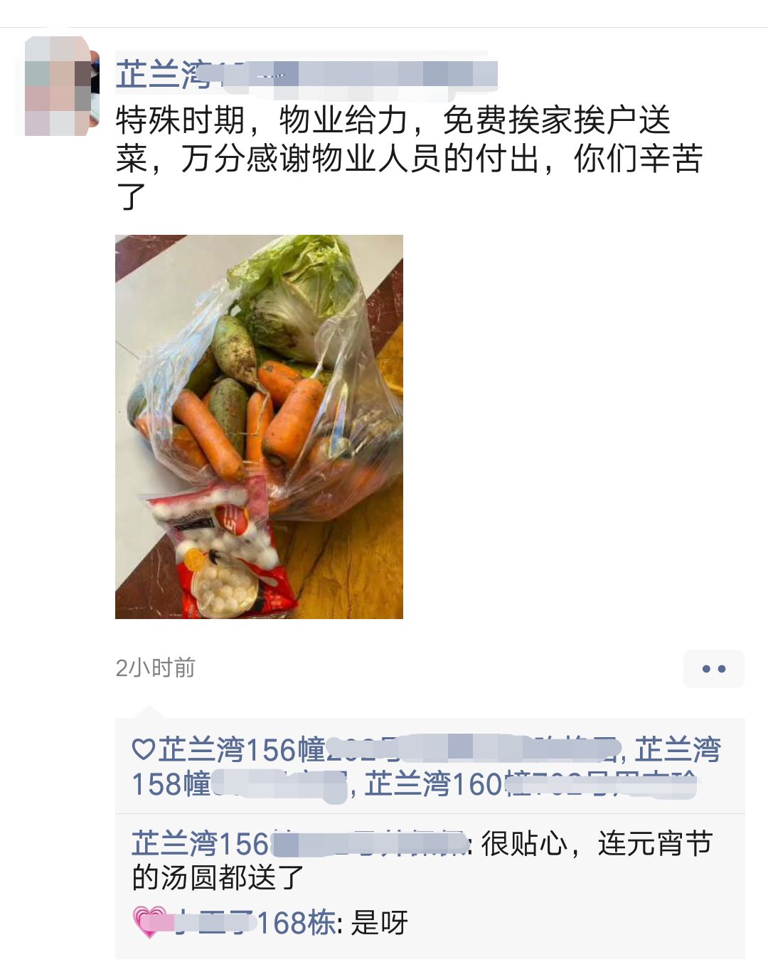 5万斤爱心蔬菜送家中，碧桂园服务与业主共克时艰