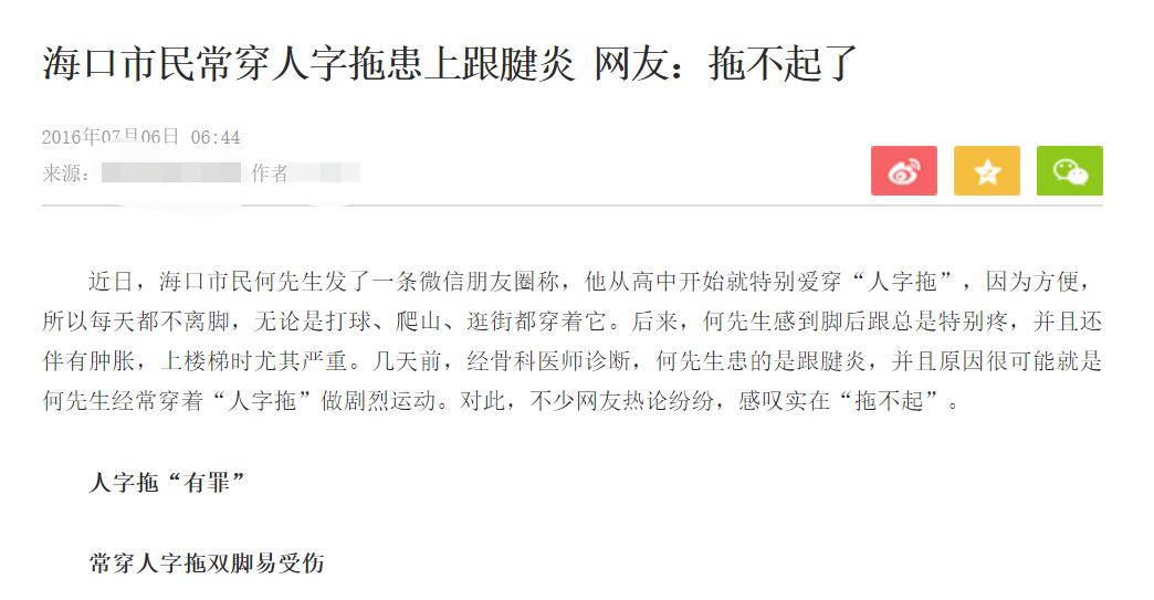 穿人字拖会影响脊椎吗,穿人字拖会导致畸形脚吗