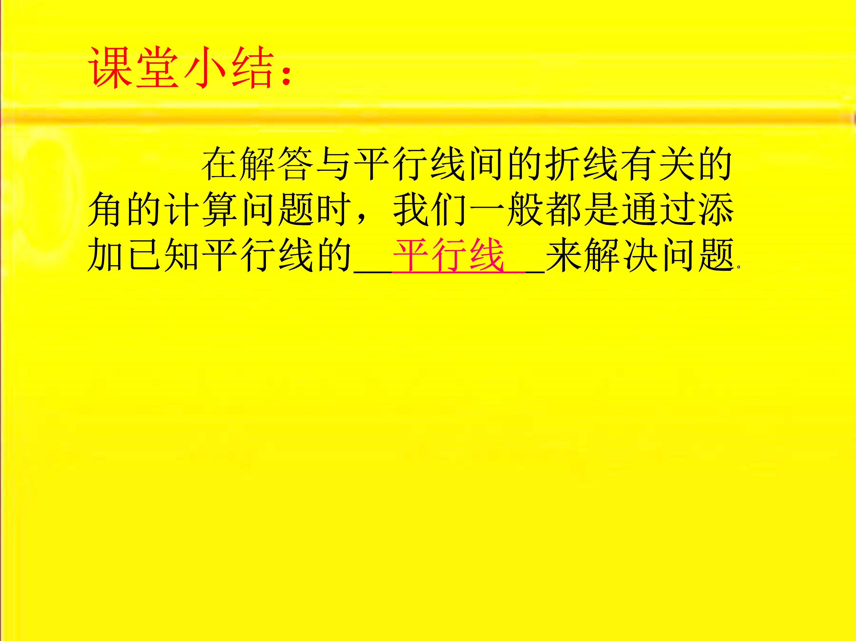 数学思维导图相交线与平行线,数学思维导图相交线平行线