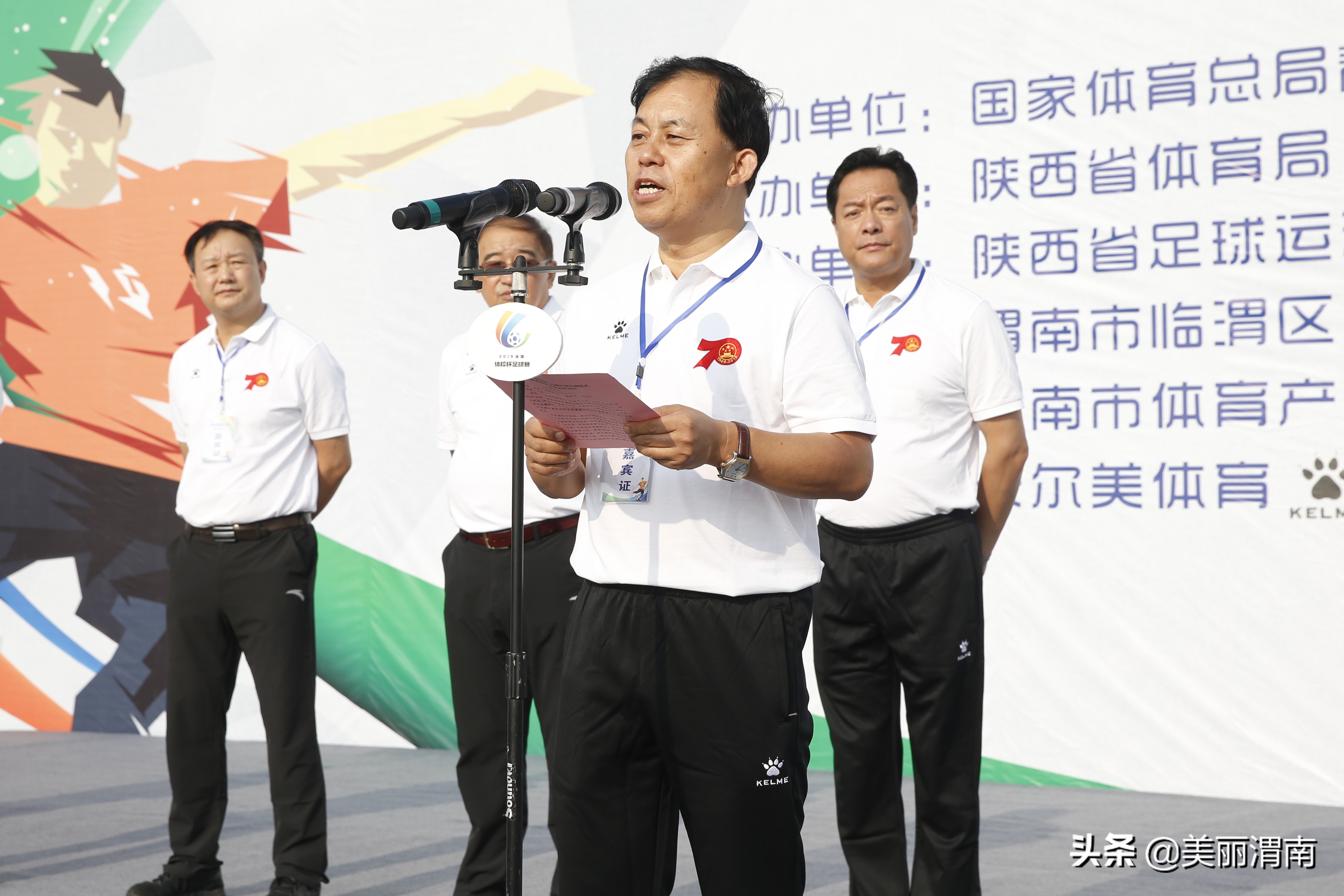 渭南足球联赛开赛,2019全国体校杯足球比赛渭南开幕