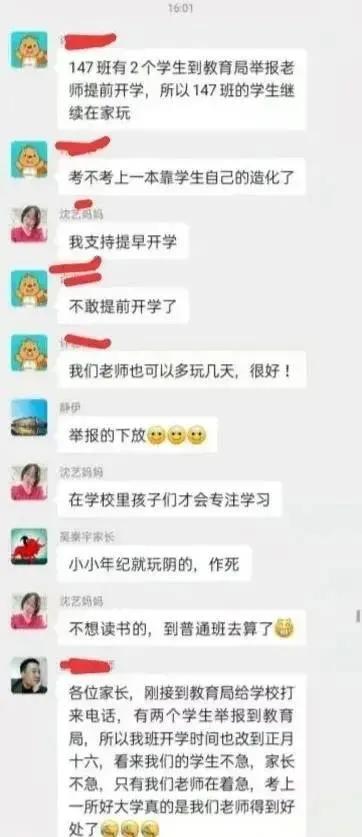 教育部不允许学生提早到校,教育局要求学生不得提前到校