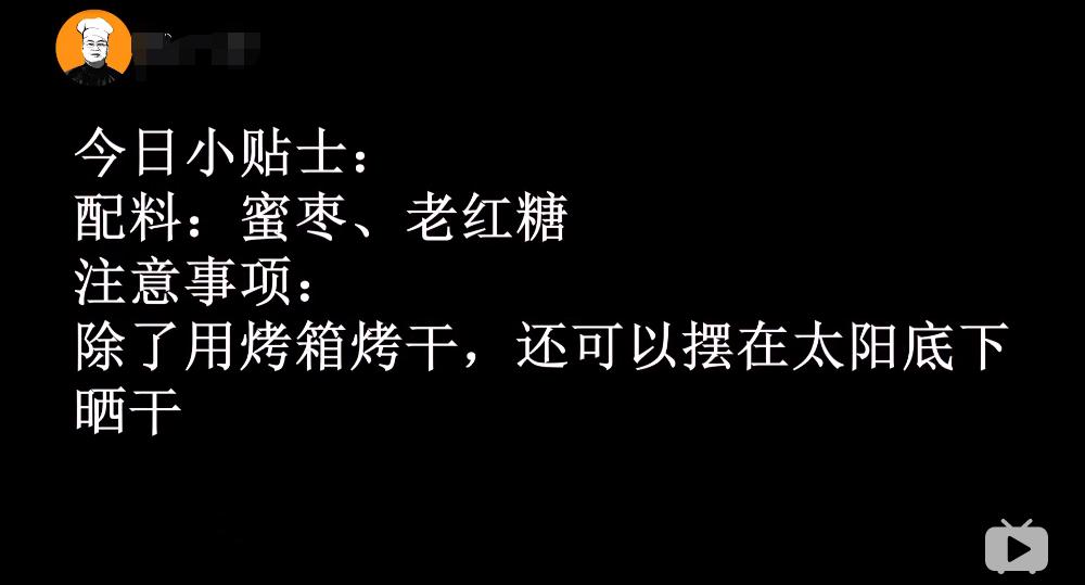 如何自己在家做蜜枣,想吃酱香饼不用去买在家里做