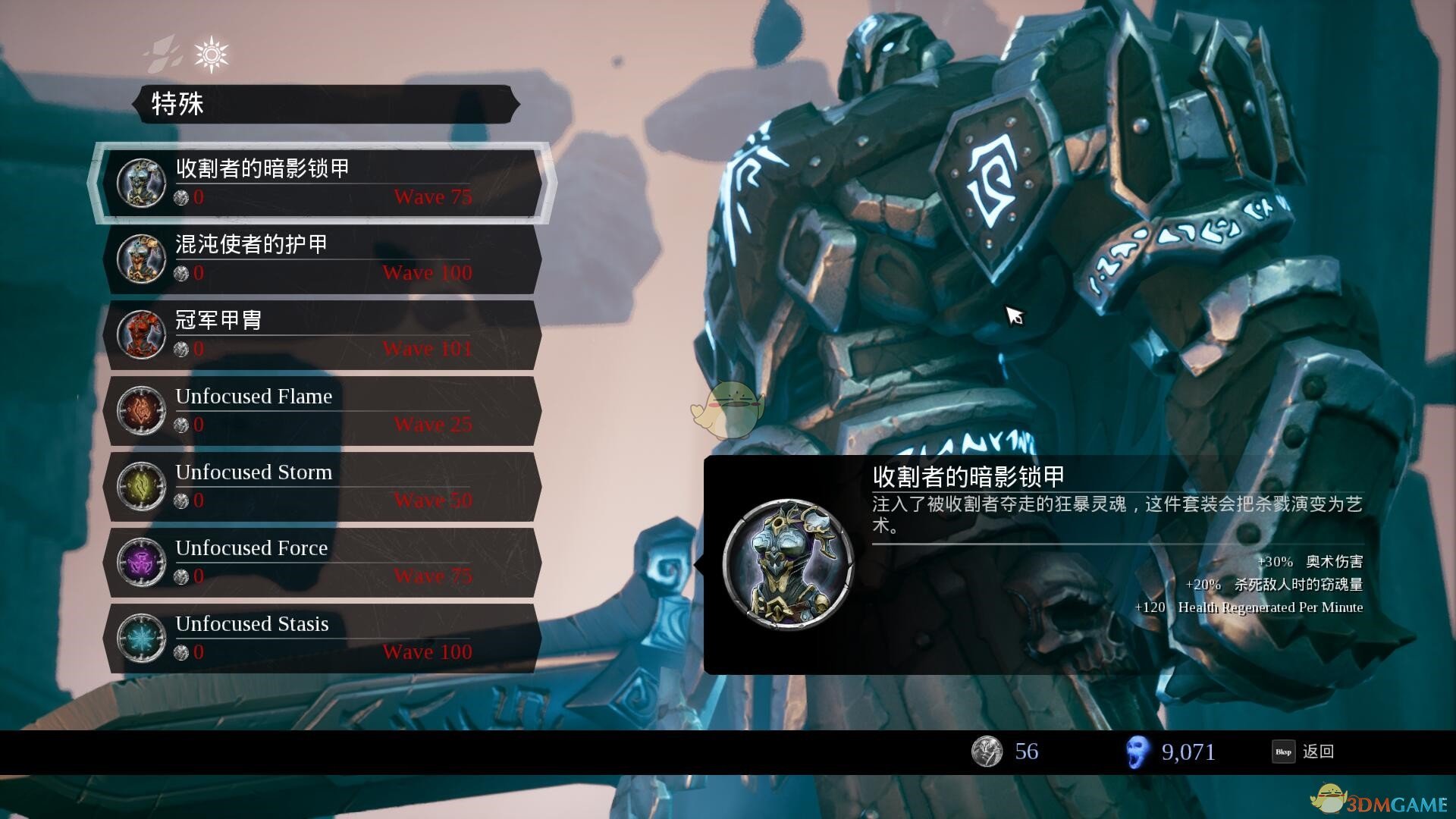 《暗黑血统3》贪欲打法图文教程,暗黑血统3混沌符文位置攻略