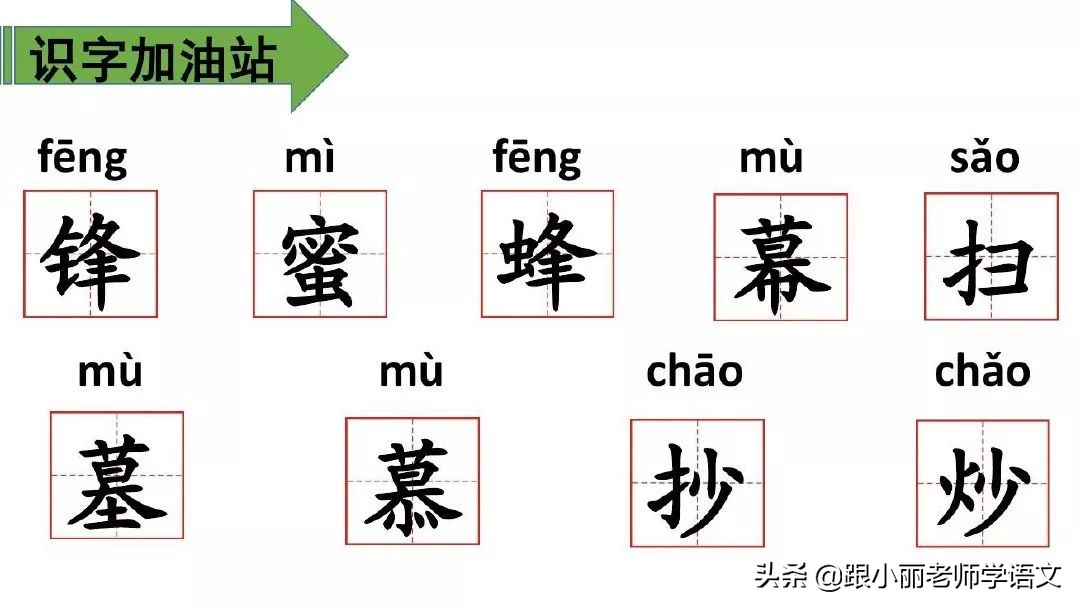 部编版二年级上册语文园地五习题,部编版语文二年级上语文园地五