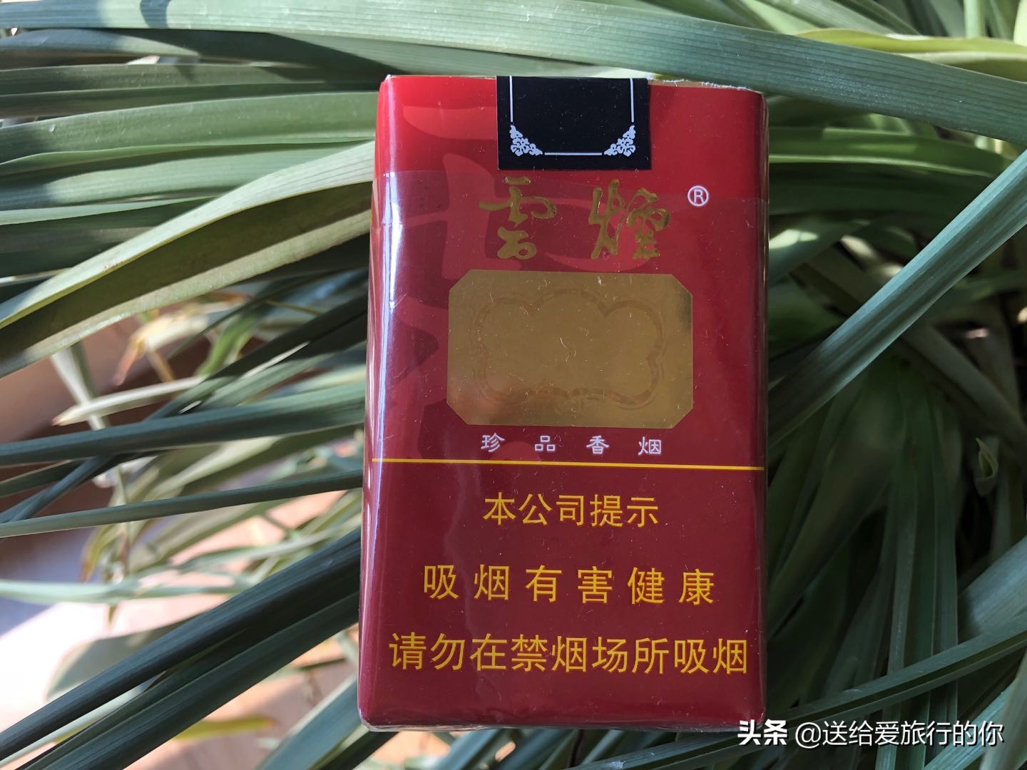 一支“香烟”带我们遨游中国