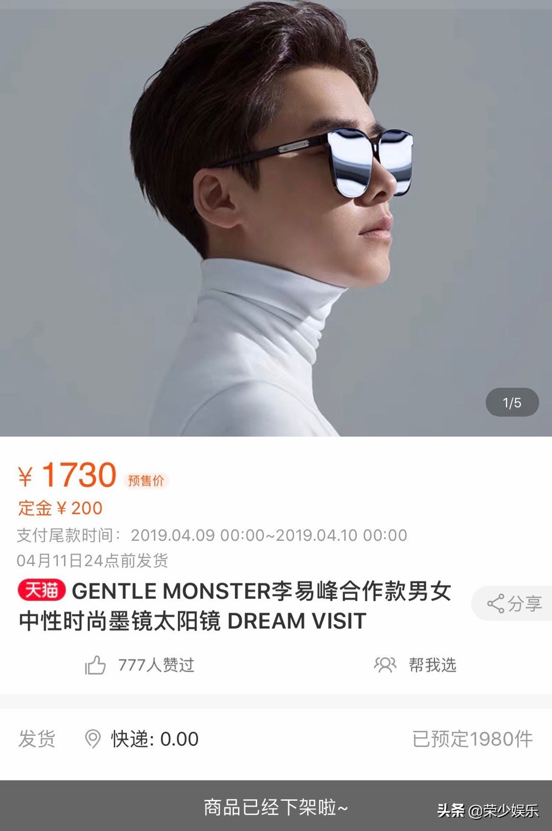 李易峰墨镜,gm李易峰联名墨镜