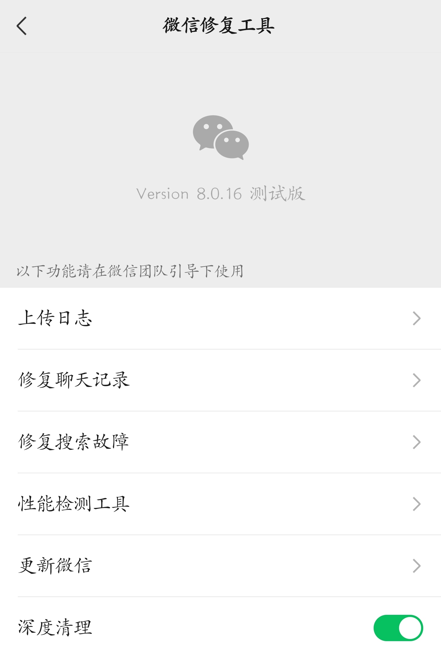 微信安卓8.0.24最新官方内测,微信安卓更新8.0.29最新版本功能