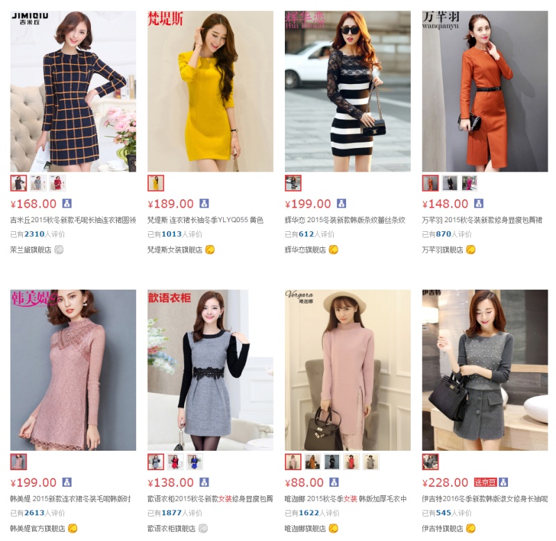 做电商需要什么样logo,关于电商的标志