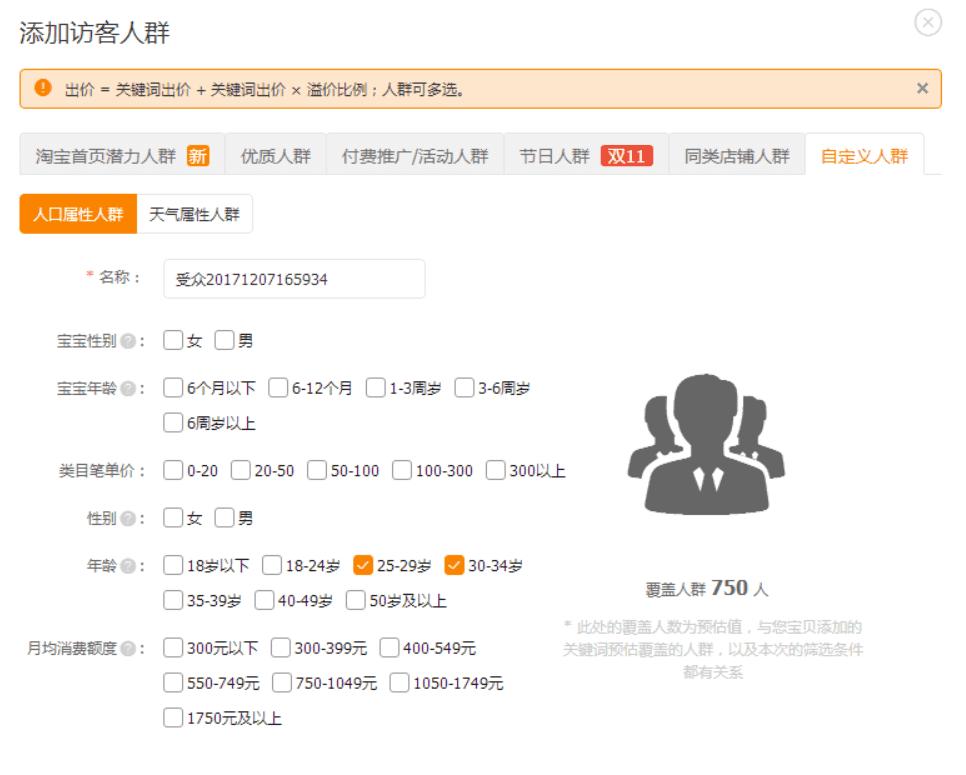 淘宝打造爆款标题是什么样的呢,淘宝新手如何打造高流量标题