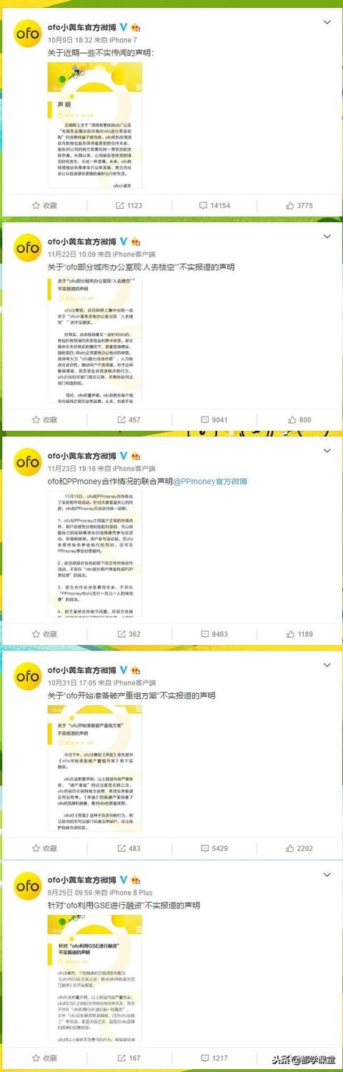 ofo退不了押金国家怎么处理,ofo押金退不回如何处理