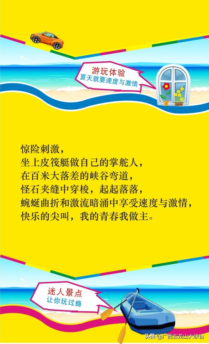 漂流常识之漂流注意事项,漂流注意事项及准备攻略