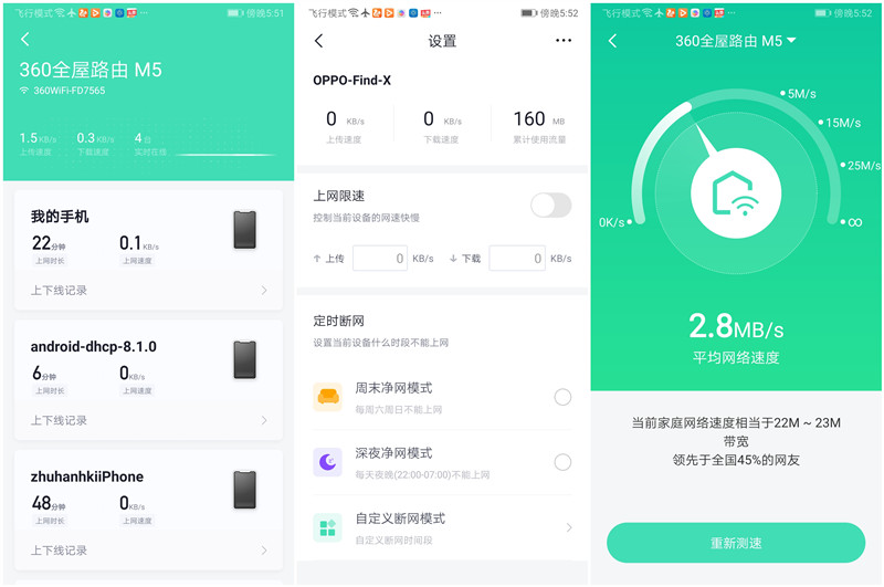 全屋wifi路由mesh,360路由器mesh无线组网设置
