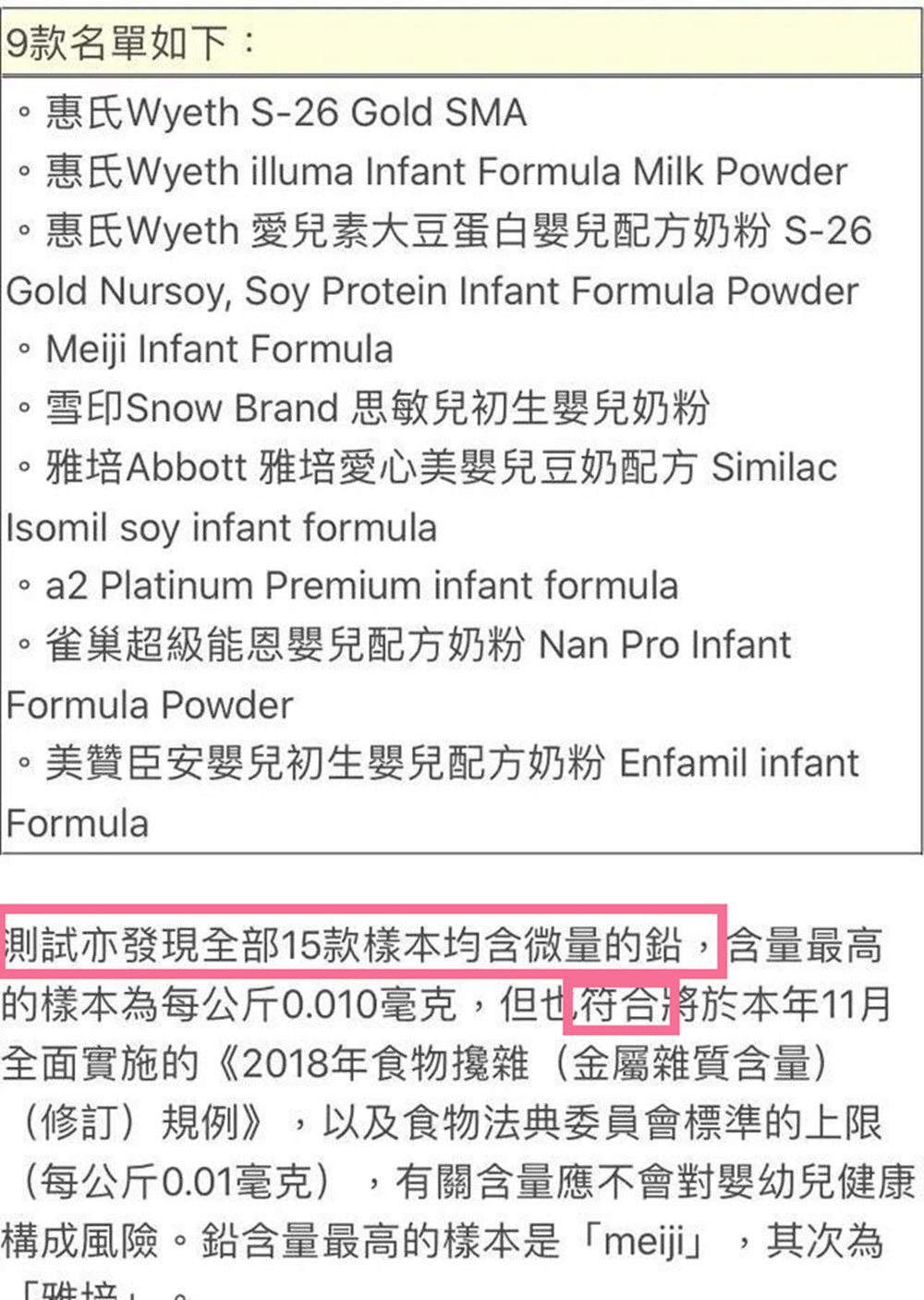 婴儿奶粉被查出问题,15款奶粉检测合格结果公布