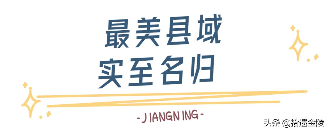2019中国最美县域榜单,江宁县是百强县吗