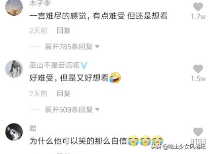 抖音上爆红的漫雪姐,抖音上最火的漫雪姐