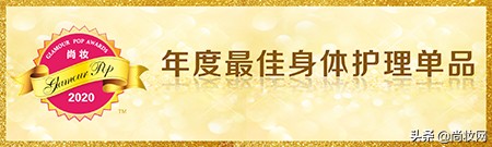 GlamourPOP2020年度大赏榜单揭晓（二）彩妆及其他
