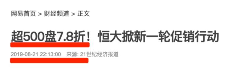 如何看待房子降价处罚,房子降价的三大信号