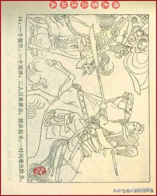 九轩版岳家小将演义连环画,吉林版岳家小将连环画之四