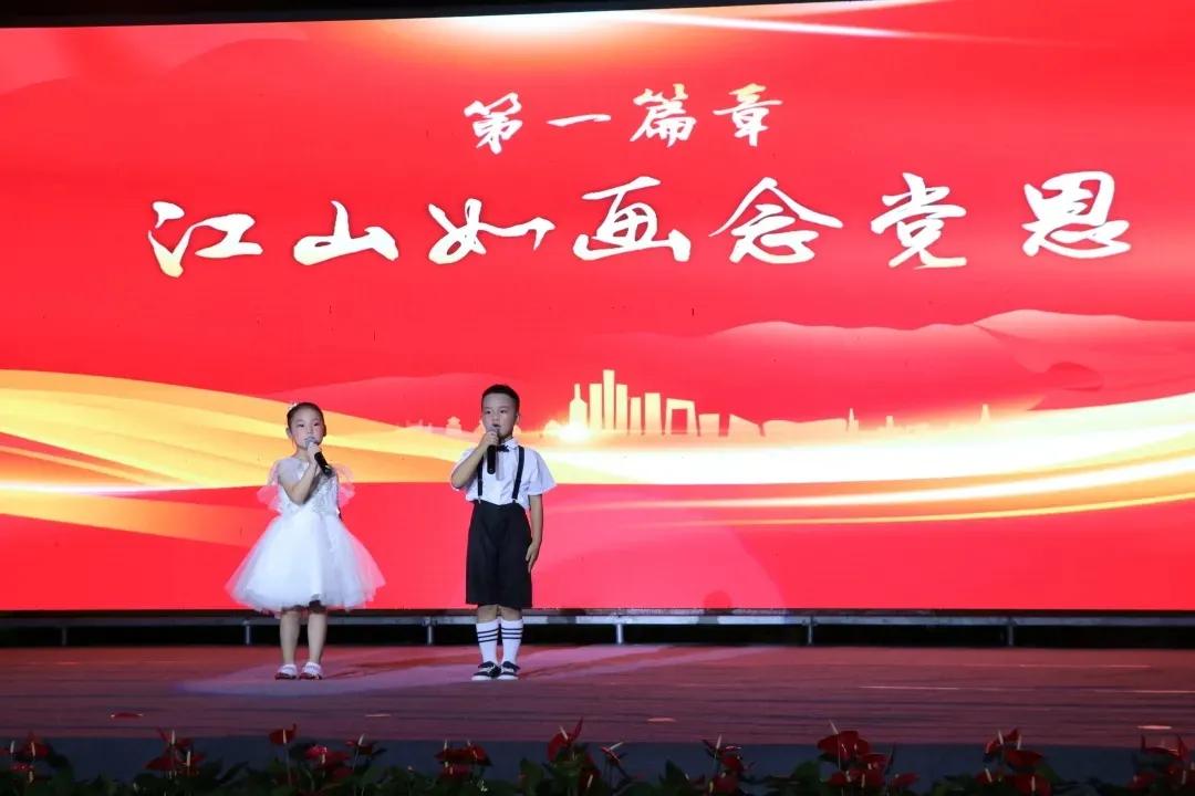 剑阁县鼓楼幼儿园庆祝中国*产党共**成立100周年暨毕业典礼文艺汇演