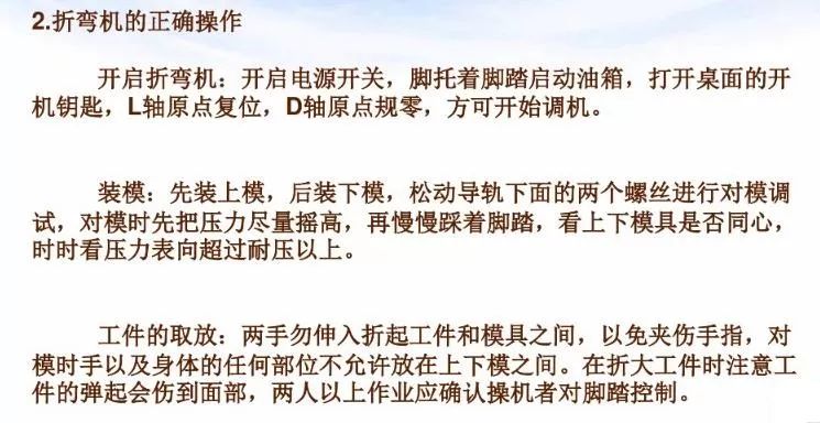 折弯岗位如何培训新员工,折弯工学徒怎么上机
