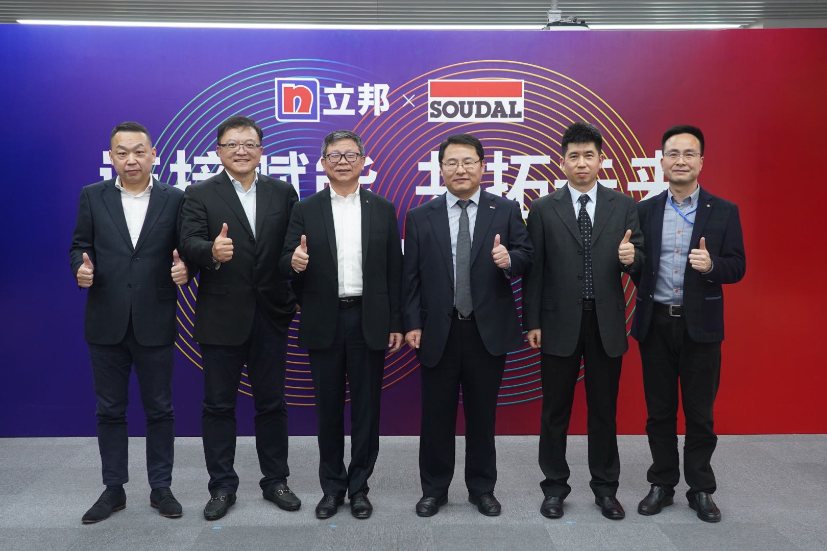 立邦最新投资项目,立邦战略合作