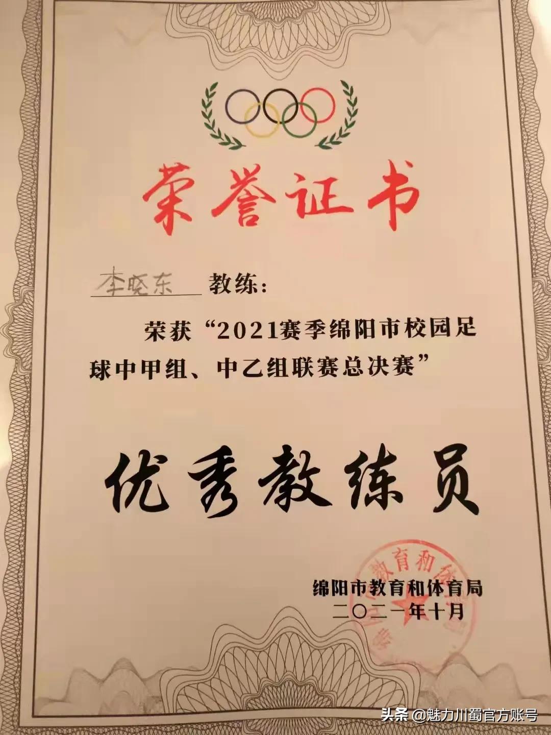 三台县芦溪中学：冠军！芦溪中学男子足球队笑傲绵州