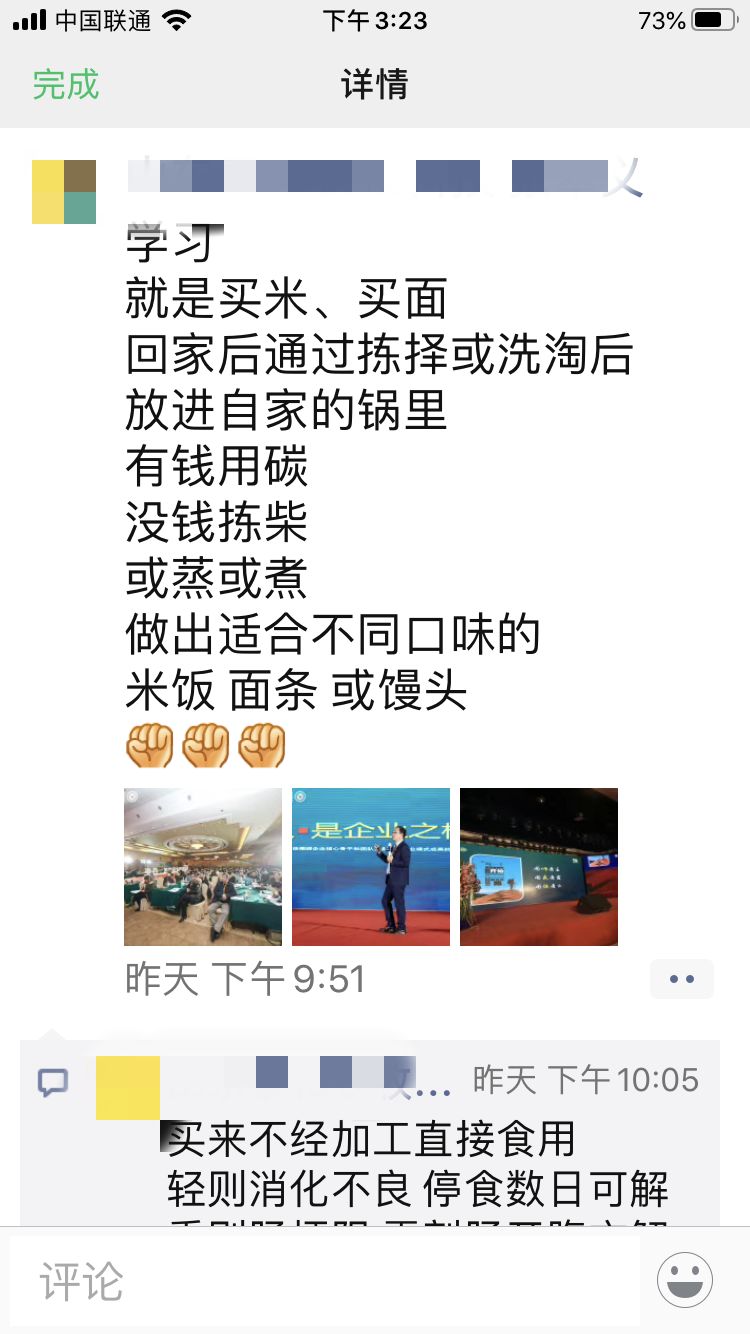 第十届成长型农牧企业运营革新牧业家峰会圆满成功