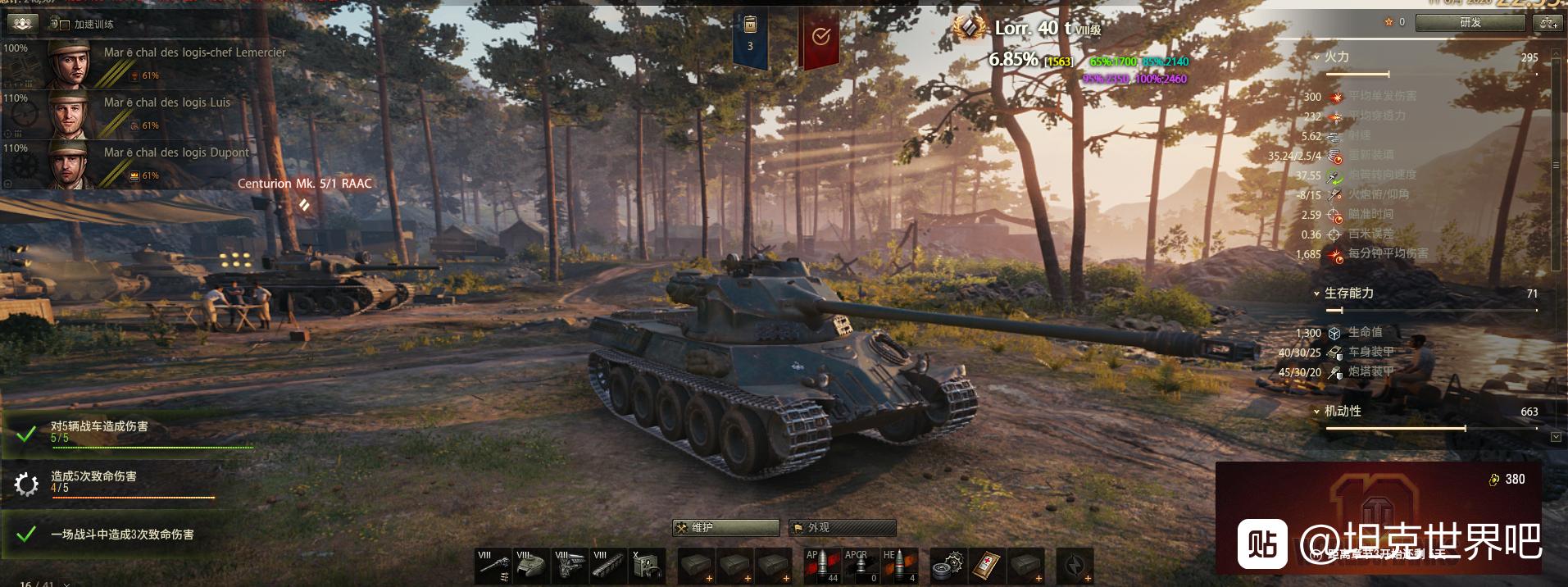 坦克世界1.9版本八级金币车,坦克世界法系8级金币中坦