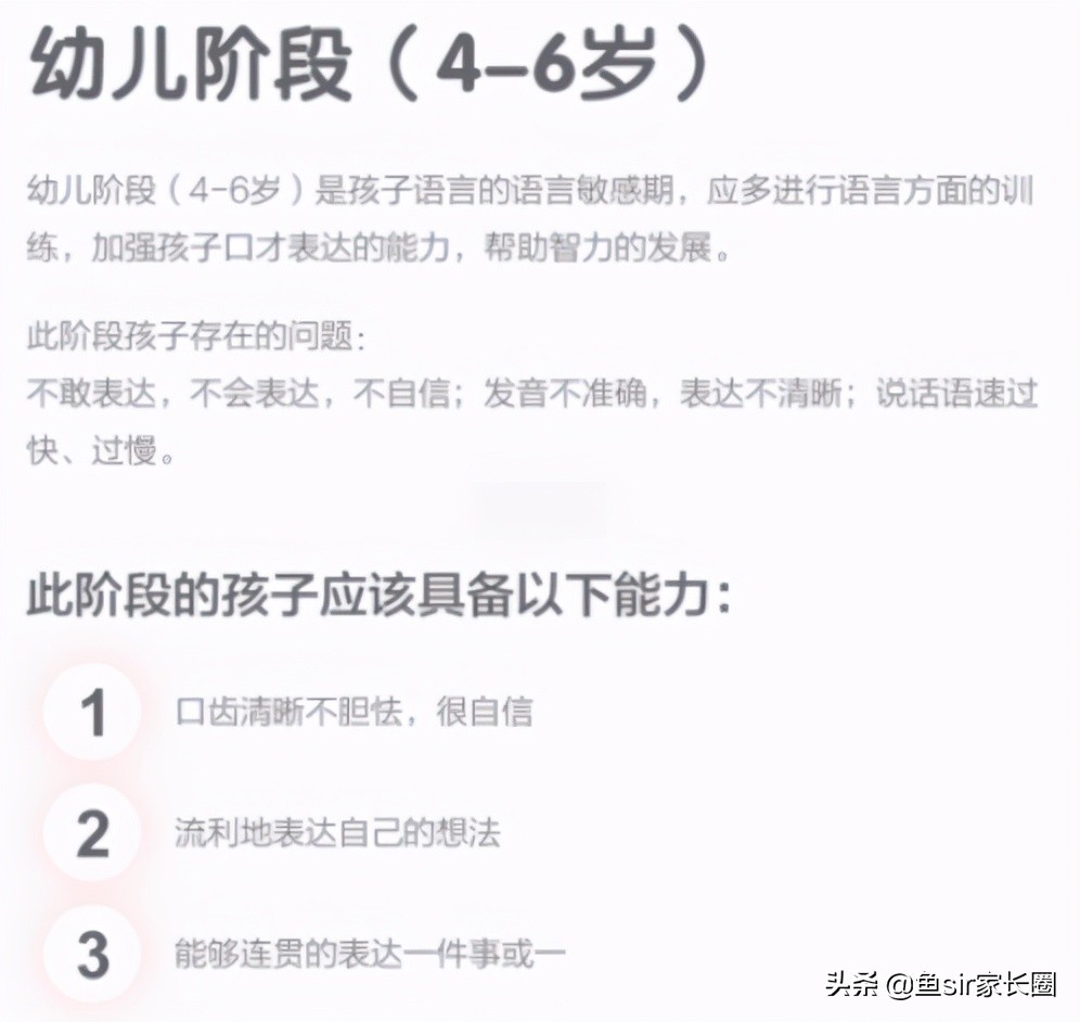 趣口才有社交课程吗,趣口才值得报名吗
